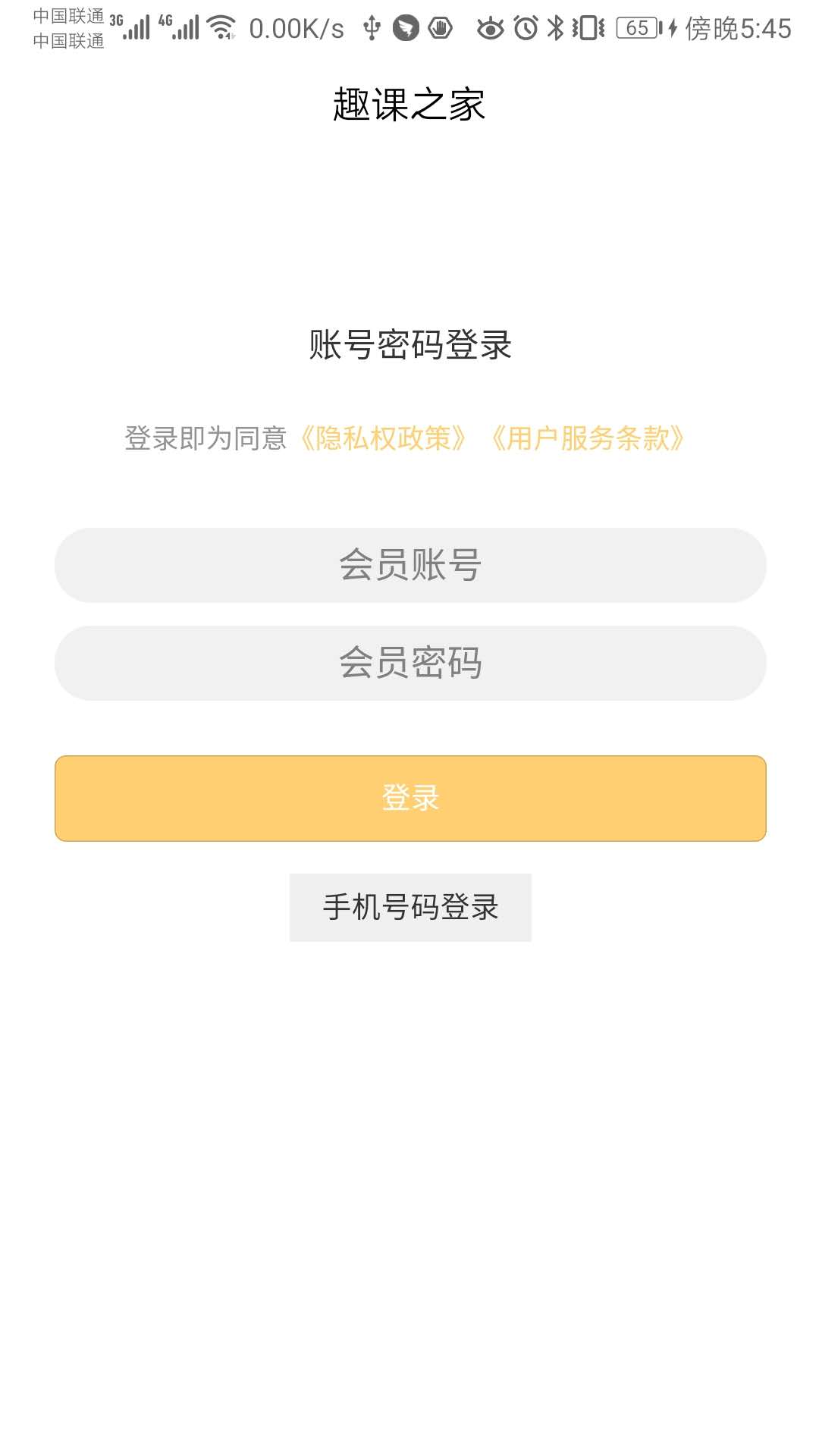 趣课之家最新版2015老版本下载