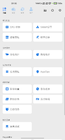 scene工具箱免rootapp官网下载
