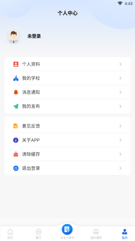 邯城教育app官网下载安装