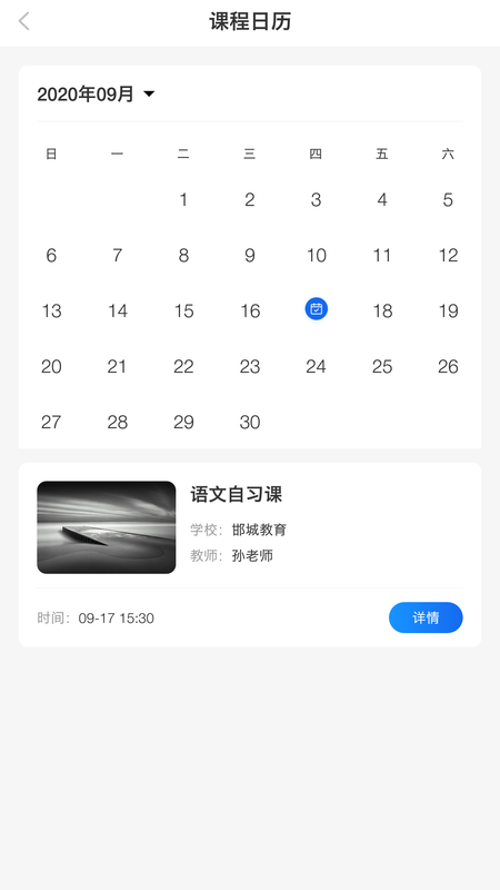 邯城教育最新版下载软件