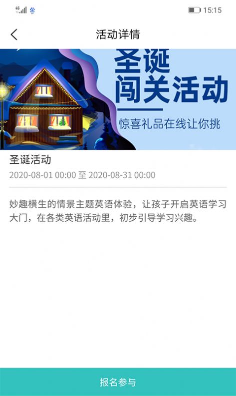 扬慧林肯英语app官方版下载
