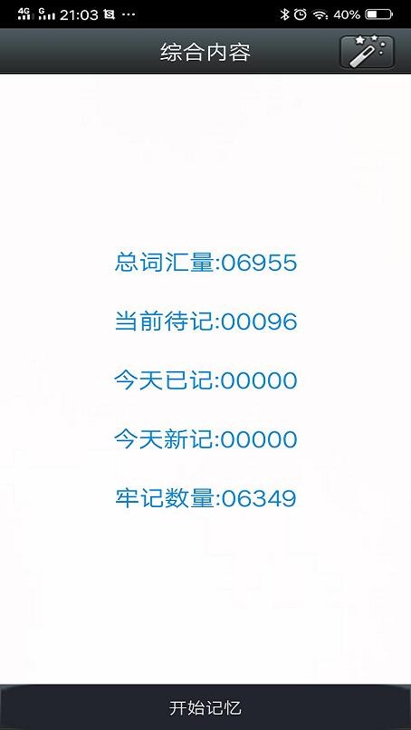 冠准时光英语2017旧版本下载安装