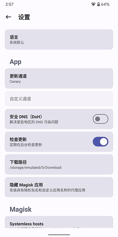 magisk狐狸面具app官方下载入口