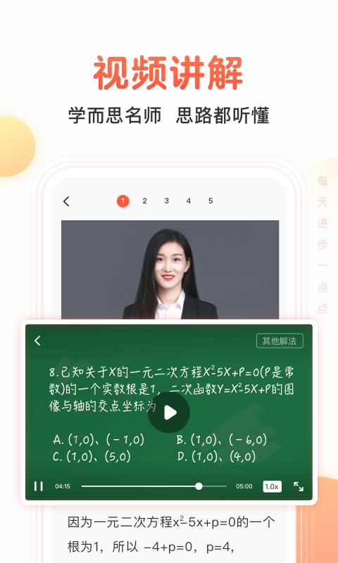 题拍拍最新版2020旧版本下载安装
