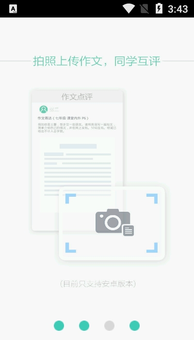 英语掌上周报最新版电脑网页版下载