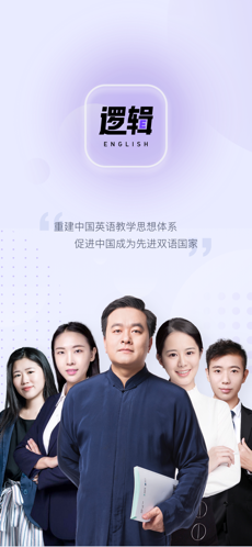 有道逻辑英语2023旧版本下载