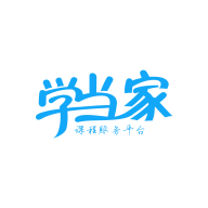 学当家云校HD2017旧版