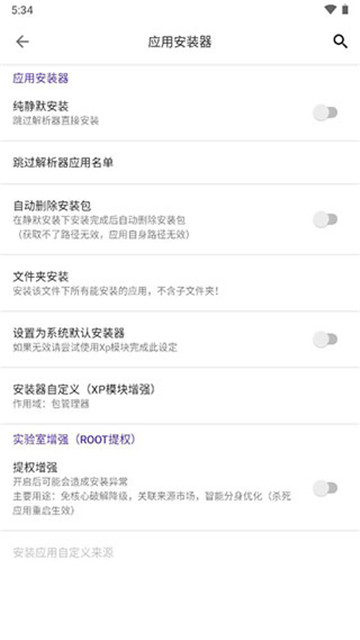爱玩机工具箱高级版官方正版下载安装