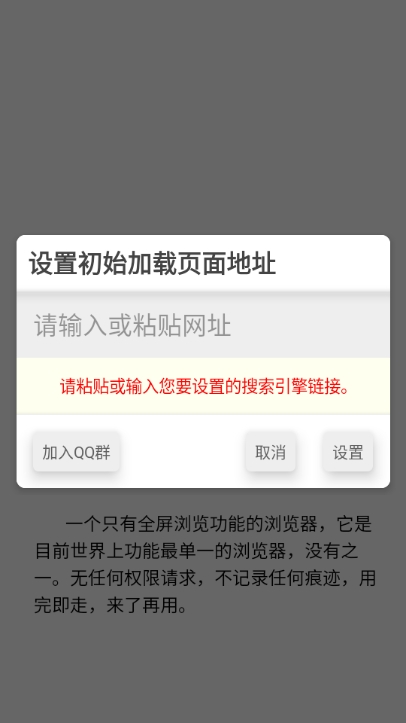 沉浸浏览器app官网