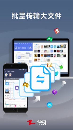 快牙app官方最新版app官网