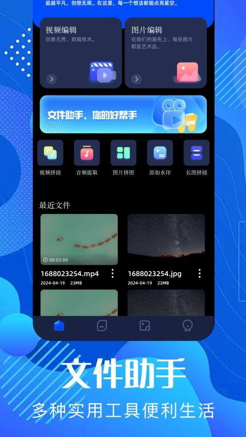 pixverse旧版2019官方版