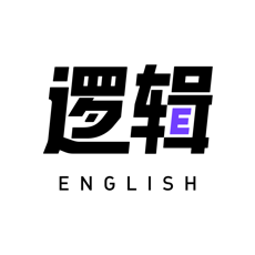 有道逻辑英语2023旧版本下载