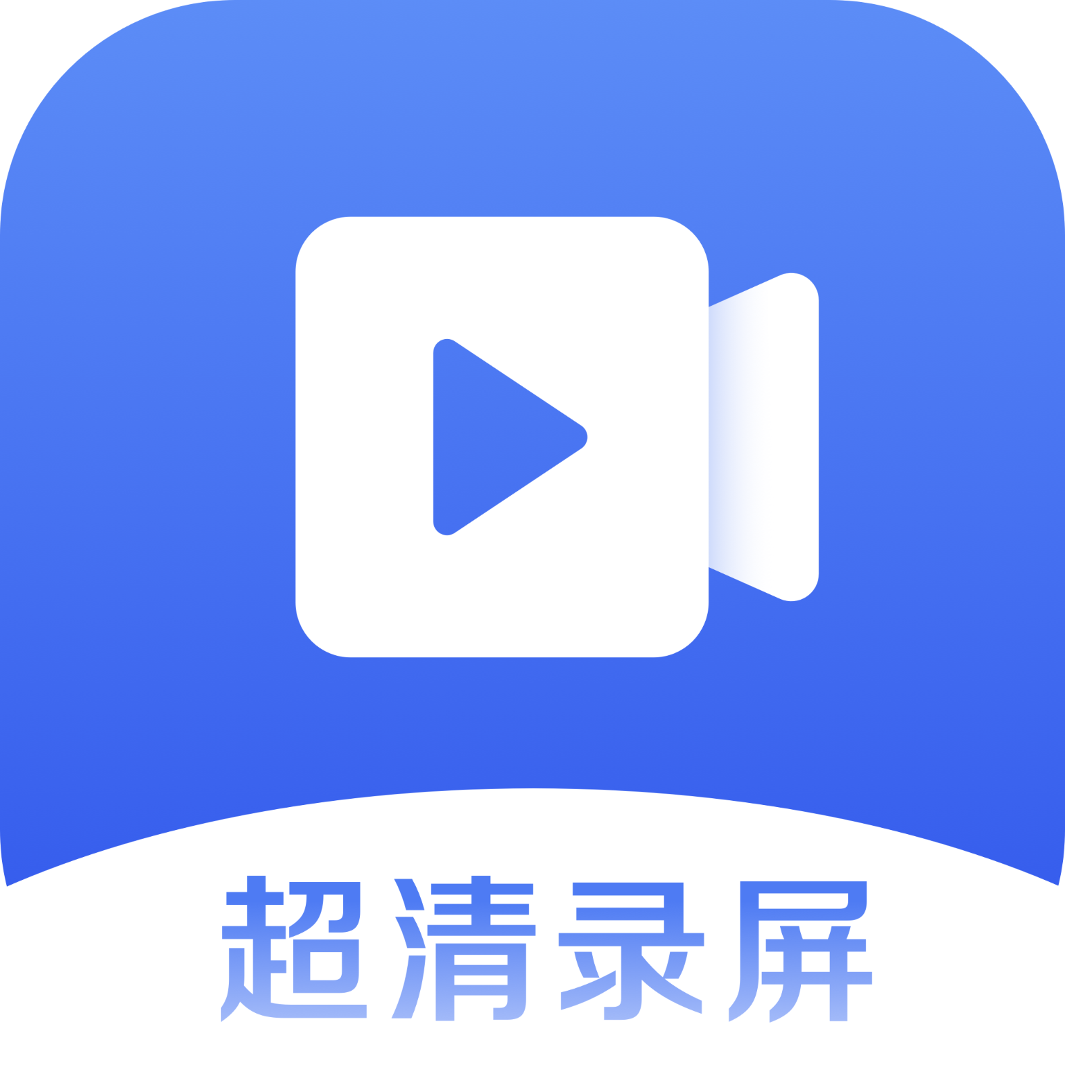 超清手机录屏经典版2025安装