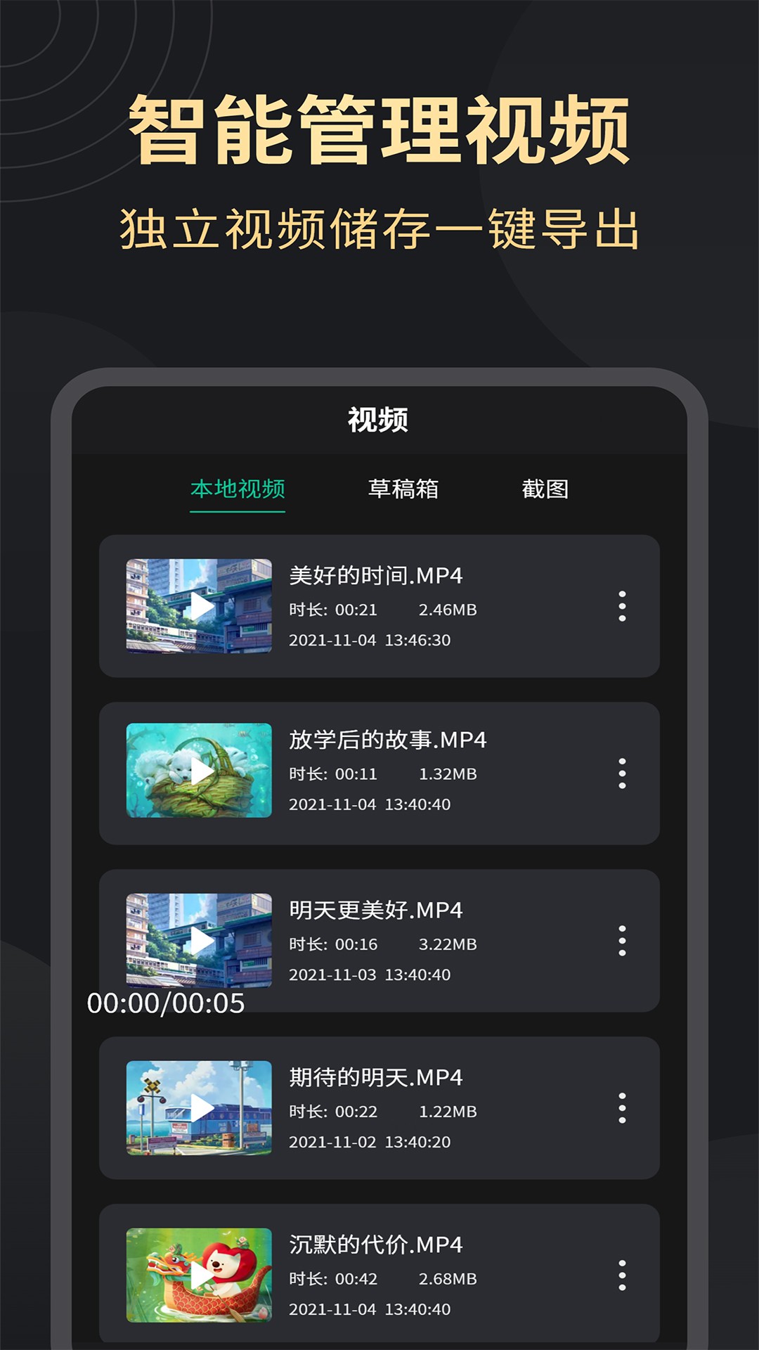 超清手机录屏经典版2025安装
