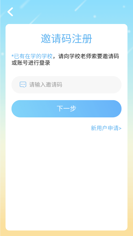爱迪英语下载旧版2019