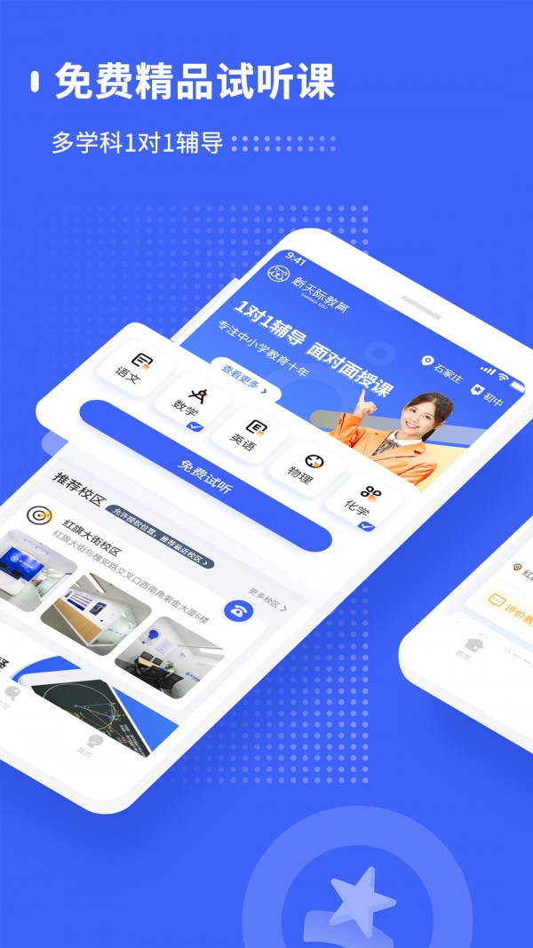 天师教育最新版老版本下载2018