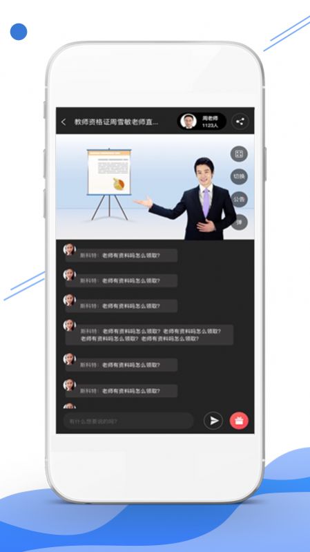 在线云学堂最新版ios版安装包