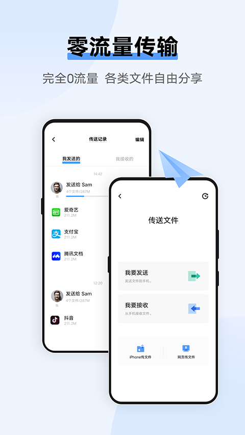 VIVO换机助手下载