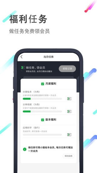 小猪英语绘本最新版下载安装苹果版本