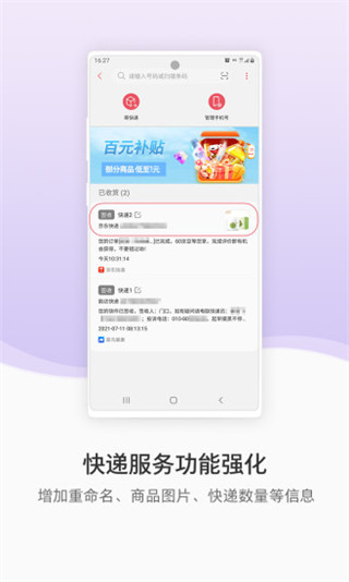 三星手机助手app安卓版官方app官方下载安装
