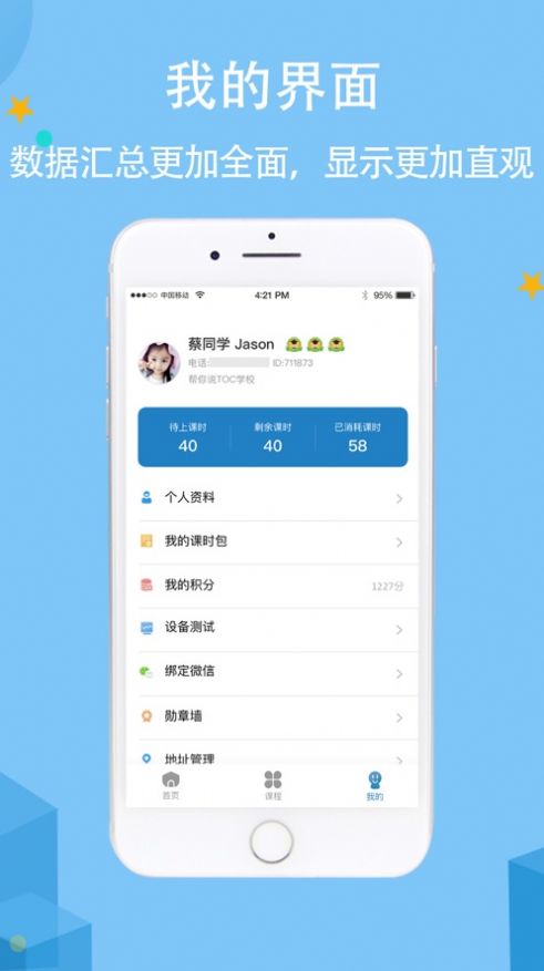 帮你说英语下载app下载安装到手机