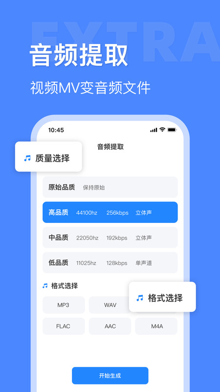 音频大师2024版下载