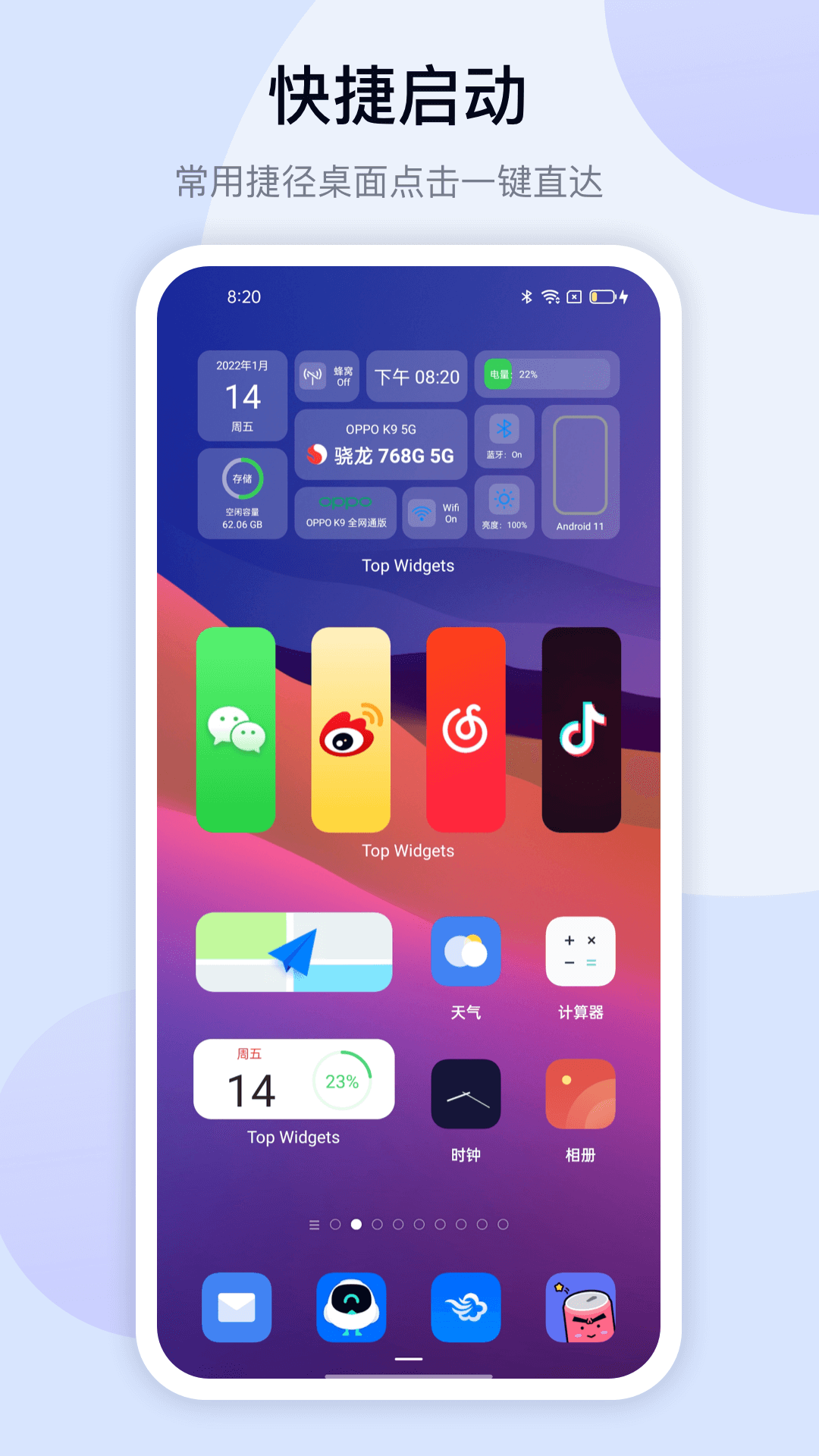 TopWidgets安卓最新版下载app官方正版下载