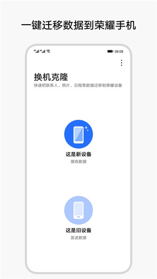 换机克隆下载旧版本步骤