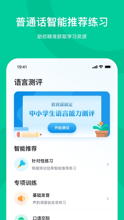 知学中文最新版老版本下载2018