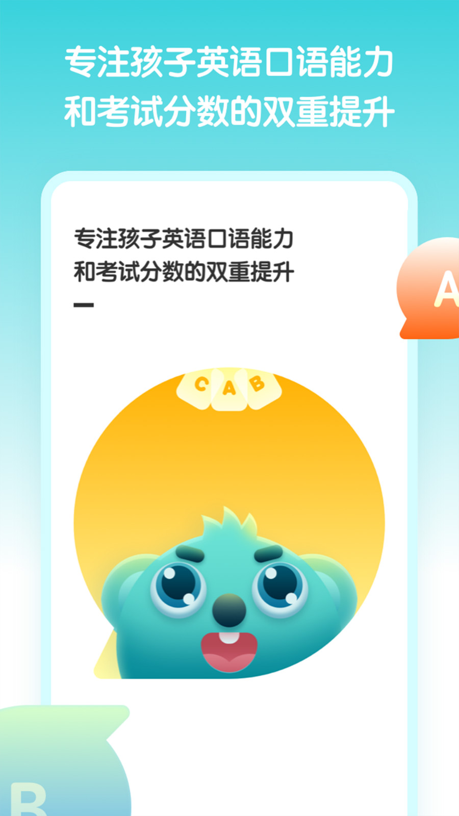 小泰熊英语最新版国际版app下载