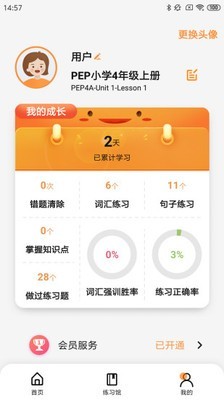 树鱼英语下载安装2024安卓版下载