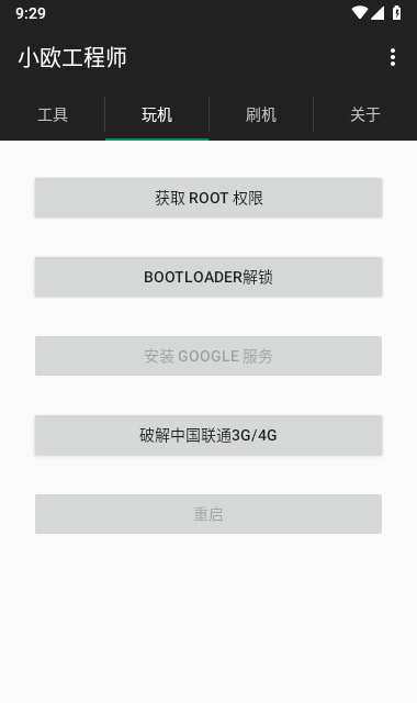 OPPOTools正版红包版