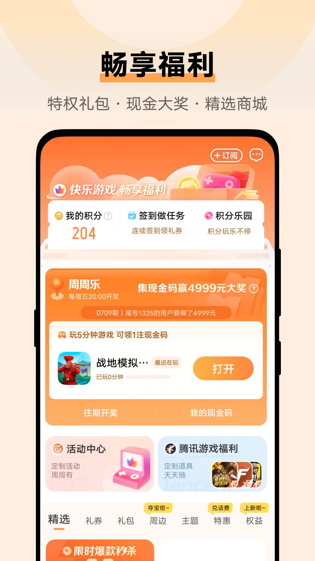 vivo游戏助手官方正版app下载安装官方