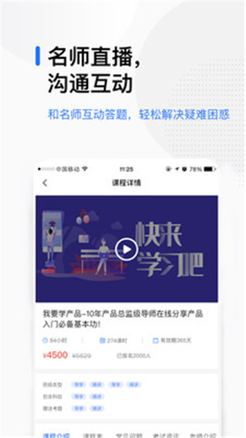 畅越教育最新版2023旧版本下载