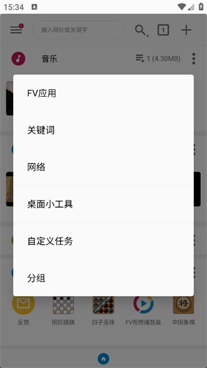 FV文件浏览器专业版安卓版下载