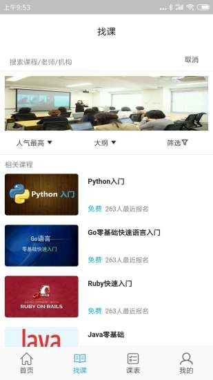 学成课堂最新版官方网站入口