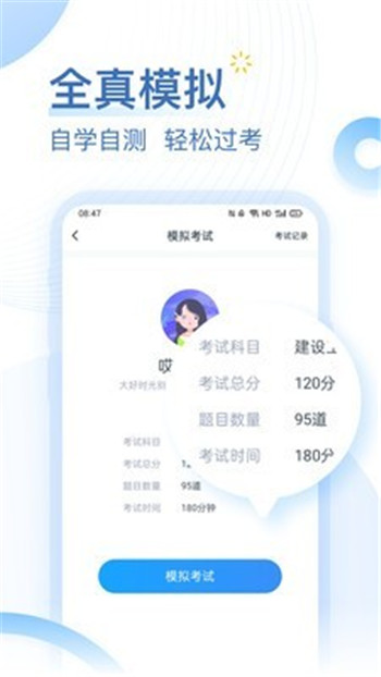 考题库最新版旧版2020官方版
