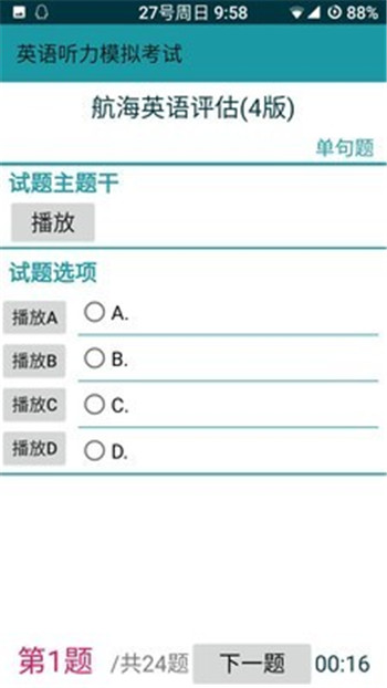 考证学习pc端